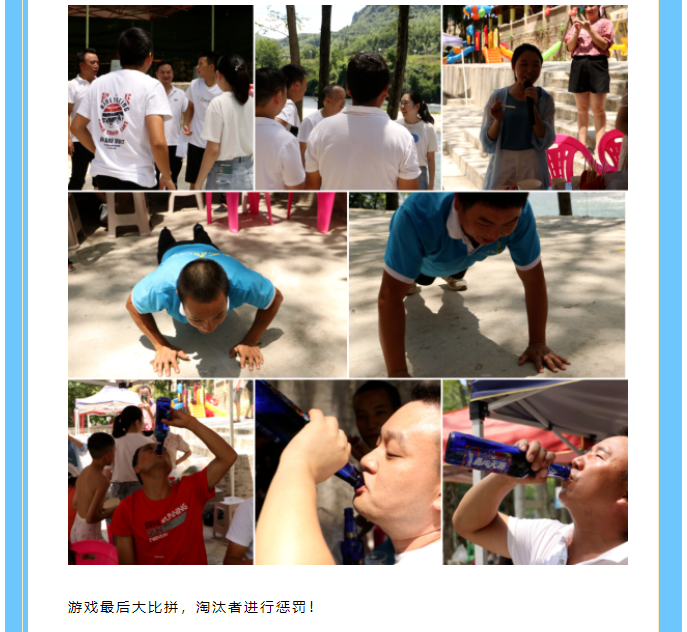 |2022年團(tuán)建活動(dòng)|保持熱愛(ài)，奔赴山海！